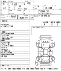 Nissan NOTE лот № 8015 оценка R  с аукциона в Японии 5