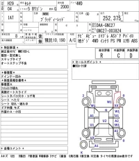 Nissan SERENA лот № 51 оценка R  с аукциона в Японии 5