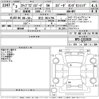 Honda STEP WAGON лот № 2247 оценка 4.5  с аукциона в Японии 2