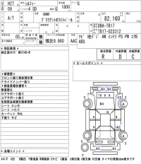 Nissan SYLPHY лот № 8017 оценка R  с аукциона в Японии 5
