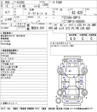 Nissan KICKS лот № 59 оценка 4  с аукциона в Японии 5