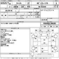 Mitsubishi CANTER лот № 63525 оценка 3  с аукциона в Японии 2