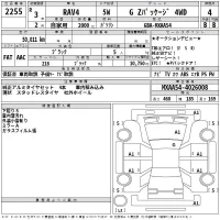 Toyota RAV4 лот № 2255 оценка 4  с аукциона в Японии 2