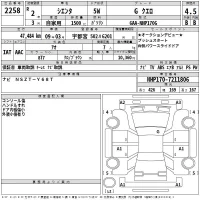 Toyota SIENTA лот № 2258 оценка 4.5  с аукциона в Японии 2