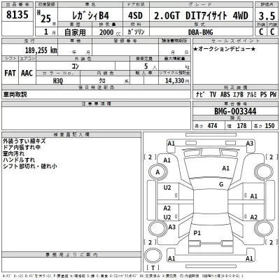 Subaru LEGACY B4  с аукциона в Японии