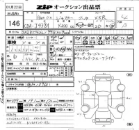 Jaguar XK SERIES лот № 146 оценка 4  с аукциона в Японии 6