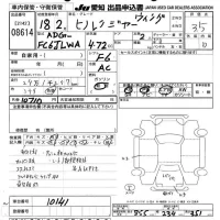 Hino RANGER лот № 8614 оценка 3.5  с аукциона в Японии 11