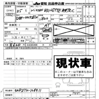 Nissan VANETTE TRUCK лот № 10021 оценка -  с аукциона в Японии 8