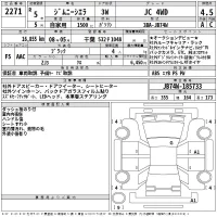 Suzuki JIMNY SIERRA лот № 2271 оценка 4.5  с аукциона в Японии 2