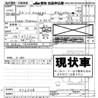 Suzuki ESCUDO лот № 10149 оценка -  с аукциона в Японии 8