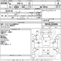Toyota TOYOACE лот № 63548 оценка R  с аукциона в Японии 2