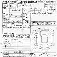 Nissan TRUCK лот № 8571 оценка 3.5  с аукциона в Японии 11
