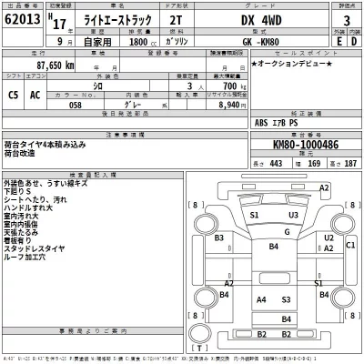 Toyota LITE ACE TRUCK  с аукциона в Японии