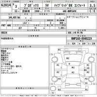 Toyota PROBOX лот № 62014 оценка 3.5  с аукциона в Японии 2