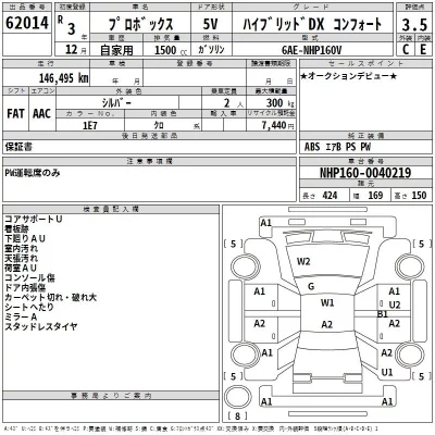 Toyota PROBOX  с аукциона в Японии