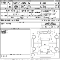 Mitsubishi OUTLANDER PHEV лот № 2279 оценка 4.5  с аукциона в Японии 2