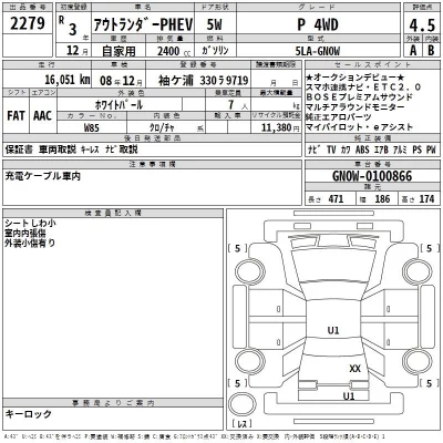 Mitsubishi OUTLANDER PHEV  с аукциона в Японии