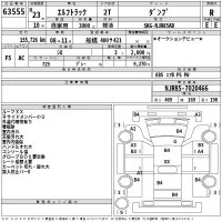 Isuzu ELF лот № 63555 оценка R  с аукциона в Японии 2