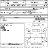 Toyota TOYOACE лот № 56502 оценка RA  с аукциона в Японии 2
