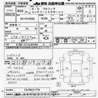 Hino PROFIA лот № 8628 оценка 3  с аукциона в Японии 10