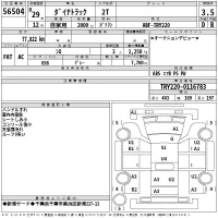 Toyota DYNA лот № 56504 оценка 3.5  с аукциона в Японии 2
