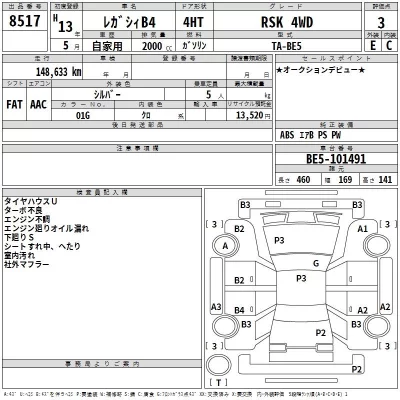 Subaru LEGACY B4  с аукциона в Японии