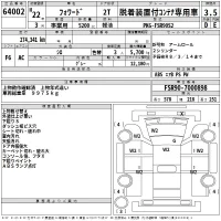 Isuzu FORWARD лот № 64002 оценка 3.5  с аукциона в Японии 2