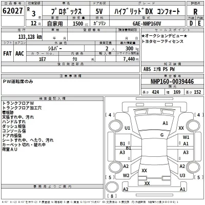 Toyota PROBOX  с аукциона в Японии