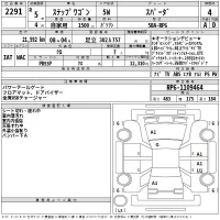 Honda STEP WAGON лот № 2291 оценка 4  с аукциона в Японии 2