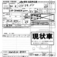 Isuzu COMO лот № 10185 оценка -  с аукциона в Японии 8