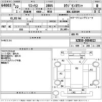 Hino LIESSE лот № 64003 оценка R  с аукциона в Японии 2