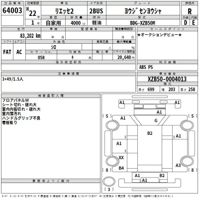 Hino LIESSE  с аукциона в Японии