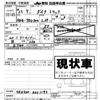 Toyota DYNA лот № 10145 оценка -  с аукциона в Японии 8