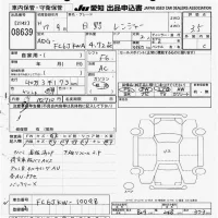 Hino RANGER лот № 8639 оценка 3.5  с аукциона в Японии 10