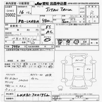 Mazda TITAN лот № 20002 оценка R  с аукциона в Японии 9