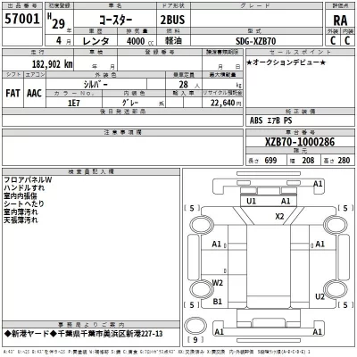 Toyota COASTER  с аукциона в Японии