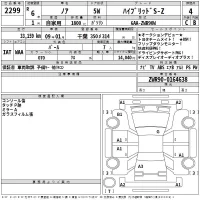 Toyota NOAH лот № 2299 оценка 4  с аукциона в Японии 2