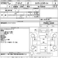 Hino PROFIA лот № 57502 оценка 3  с аукциона в Японии 2