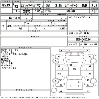 Subaru LEGACY  с аукциона в Японии