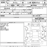 Toyota WISH лот № 8544 оценка R  с аукциона в Японии 2