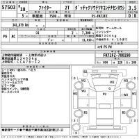 Mitsubishi FUSO FIGHTER лот № 57503 оценка 3.5  с аукциона в Японии 2