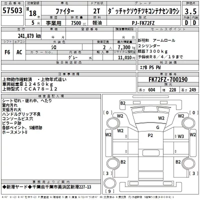 Mitsubishi FUSO FIGHTER  с аукциона в Японии