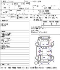 Nissan SERENA лот № 86 оценка R  с аукциона в Японии 5