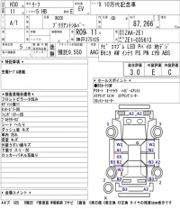 Nissan LEAF лот № 202 оценка 3.5  с аукциона в Японии 5