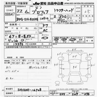 Hino PROFIA лот № 8647 оценка 3.5  с аукциона в Японии 6