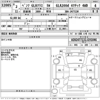 Mercedes-Benz GLA CLASS лот № 32005 оценка 4  с аукциона в Японии 2