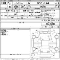 Subaru FORESTER лот № 2311 оценка 4.5  с аукциона в Японии 2