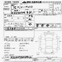 Hino DUTRO лот № 20032 оценка 3.5  с аукциона в Японии 9