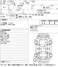 Honda CR-Z лот № 6533 оценка 4  с аукциона в Японии 5