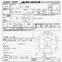 Toyota DYNA лот № 20011 оценка 3  с аукциона в Японии 9